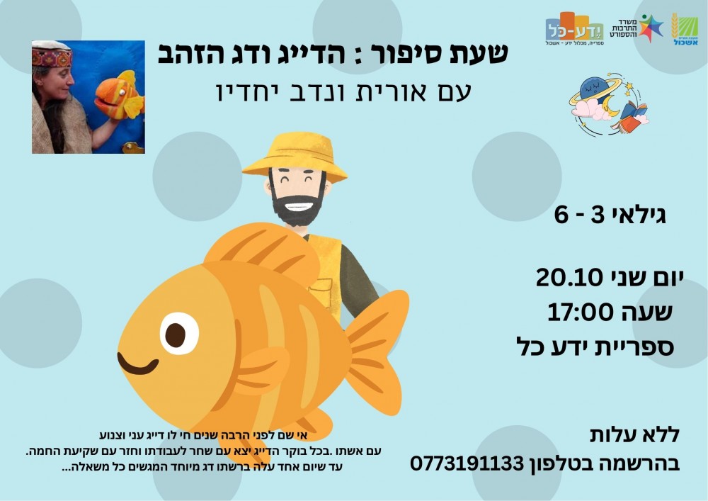 goldfish