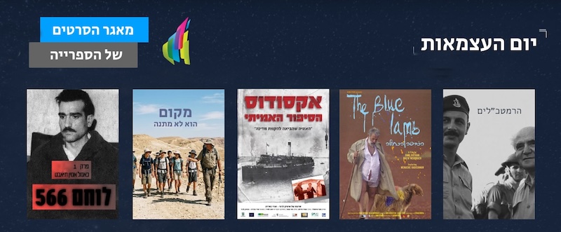 ספריית הסרטים של ידע כל