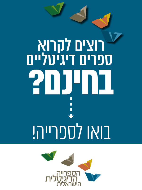 פרסום לספריות באנר סטטי ללא מיתוג